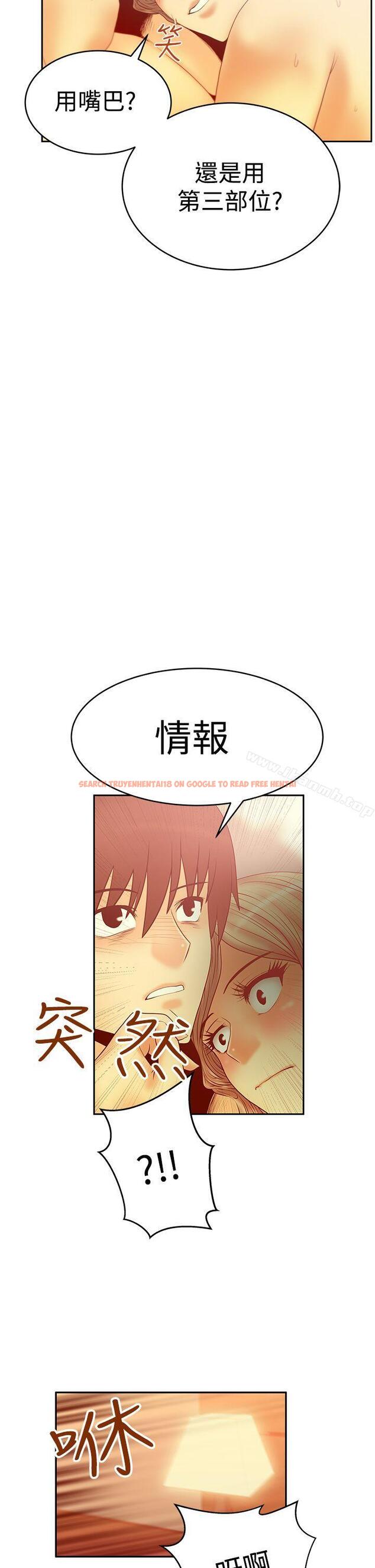 查看漫画MY OFFICE LADYS - 第3季-第1話 - www.tymanga.com中的91403图片