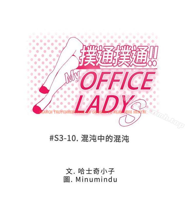 查看漫画MY OFFICE LADYS - 第3季-第10話 - tymanga.com中的97169图片