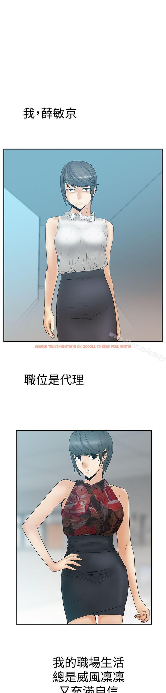 查看漫画MY OFFICE LADYS - 第3季-第10話 - tymanga.com中的97183图片