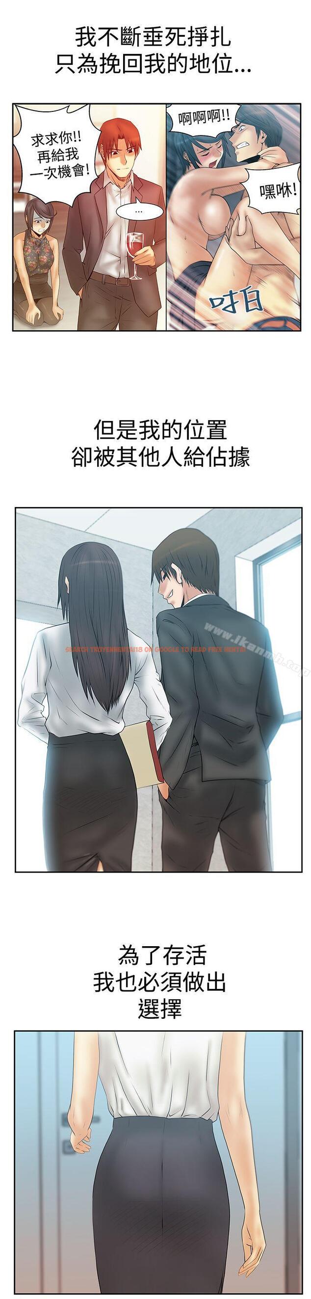 查看漫画MY OFFICE LADYS - 第3季-第10話 - tymanga.com中的97235图片