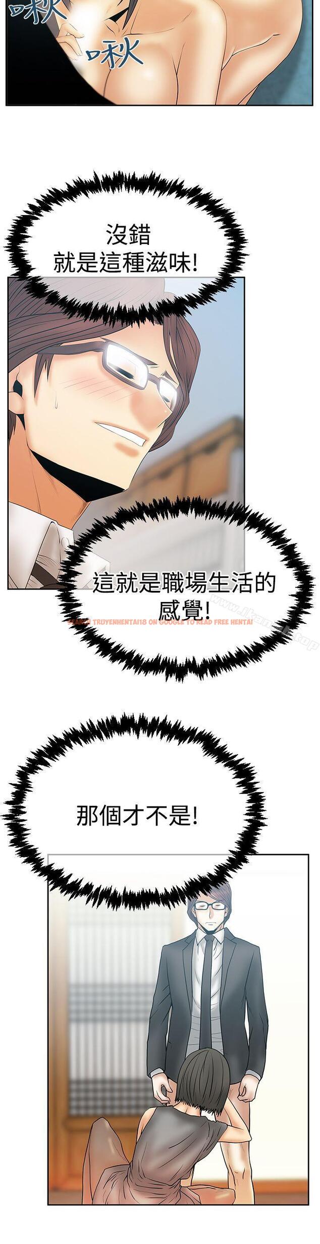 查看漫画MY OFFICE LADYS - 第3季-第10話 - tymanga.com中的97308图片