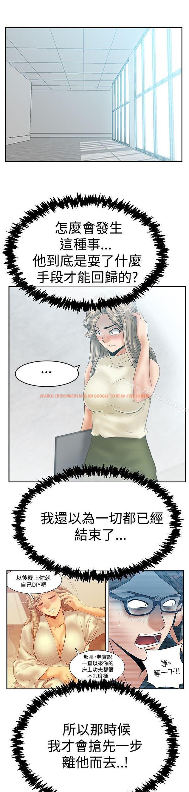 查看漫画MY OFFICE LADYS - 第3季-第10話 - tymanga.com中的97344图片