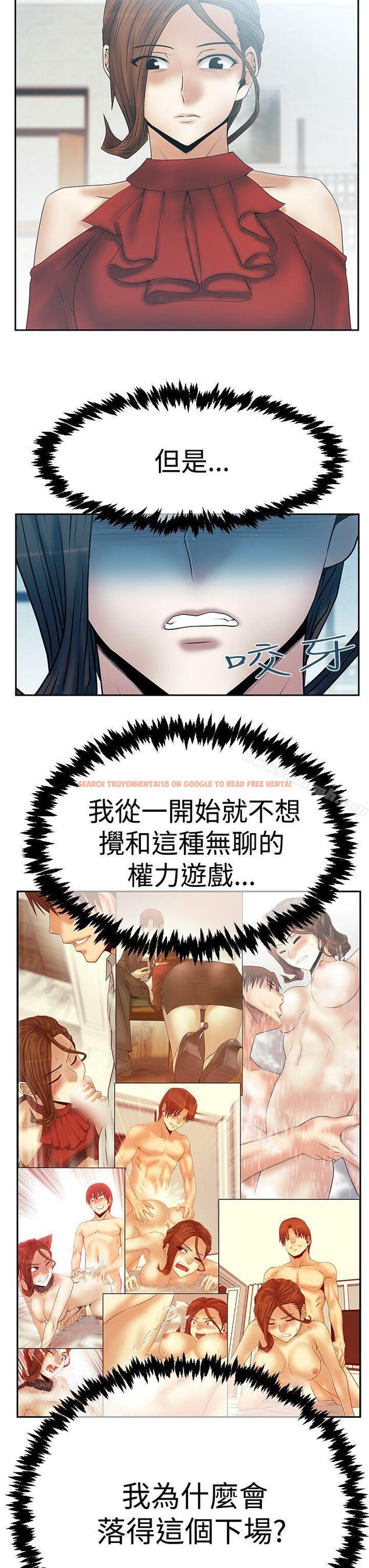 查看漫画MY OFFICE LADYS - 第3季-第10話 - tymanga.com中的97451图片