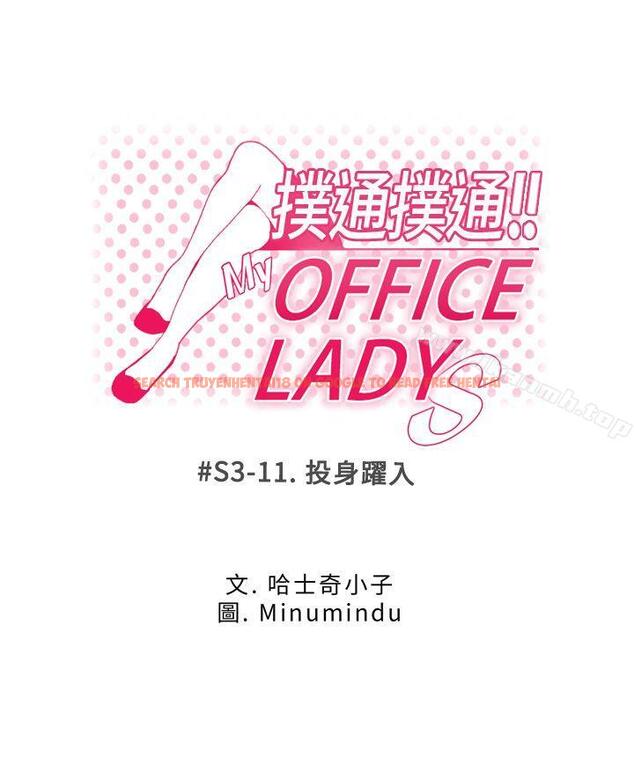 查看漫画MY OFFICE LADYS - 第3季-第11話 - tymanga.com中的97588图片
