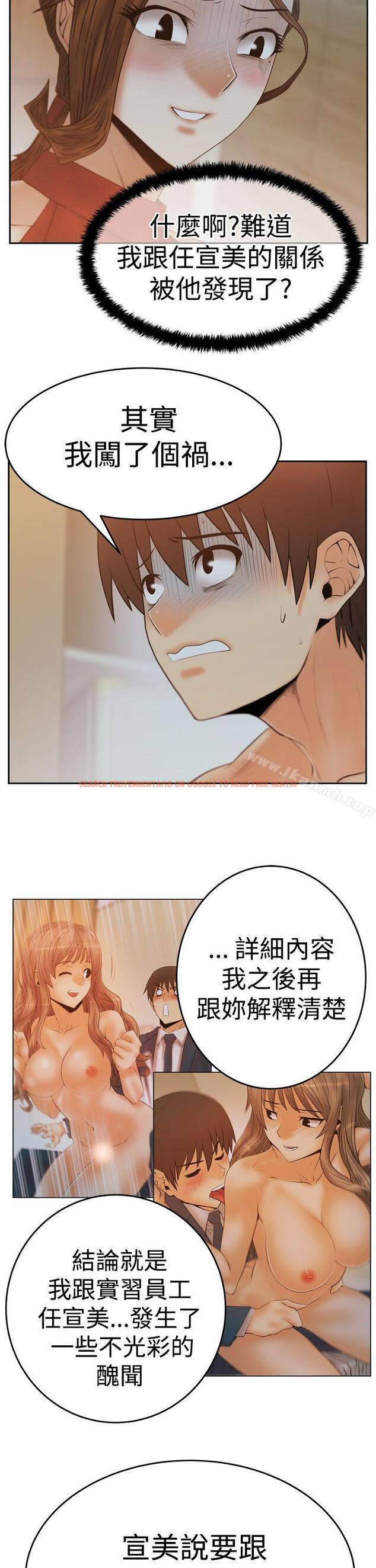 查看漫画MY OFFICE LADYS - 第3季-第11話 - tymanga.com中的97620图片