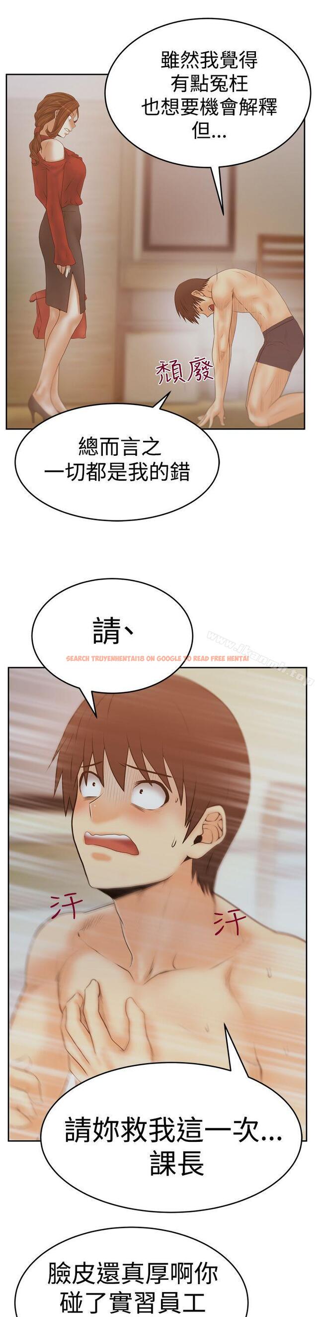 查看漫画MY OFFICE LADYS - 第3季-第11話 - tymanga.com中的97692图片