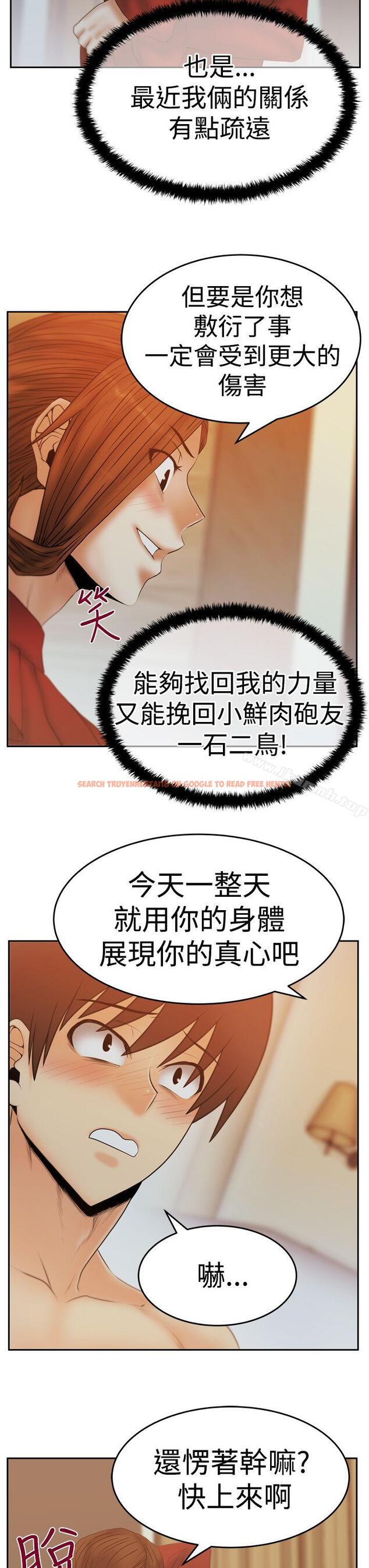 查看漫画MY OFFICE LADYS - 第3季-第11話 - tymanga.com中的97723图片