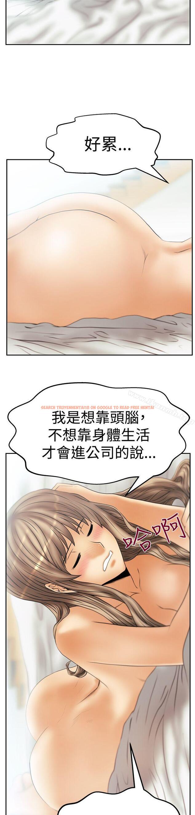 查看漫画MY OFFICE LADYS - 第3季-第11話 - tymanga.com中的97900图片