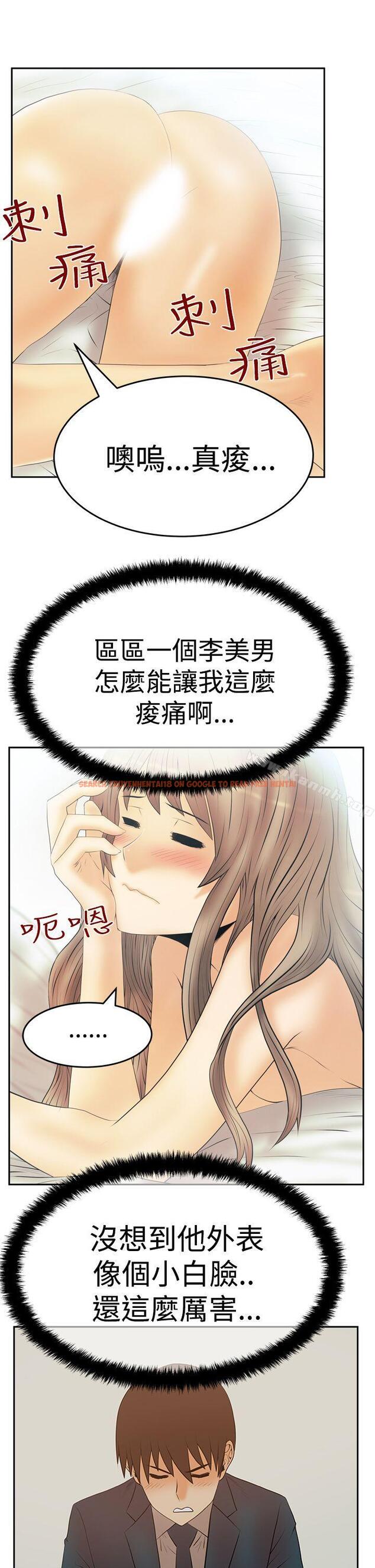 查看漫画MY OFFICE LADYS - 第3季-第11話 - tymanga.com中的97936图片