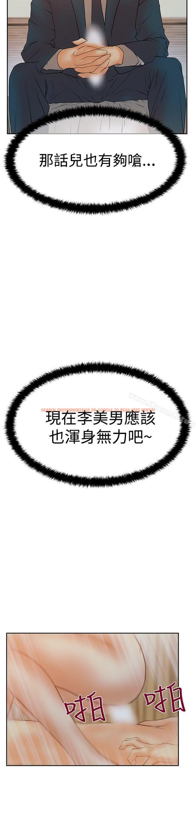 查看漫画MY OFFICE LADYS - 第3季-第11話 - tymanga.com中的97956图片