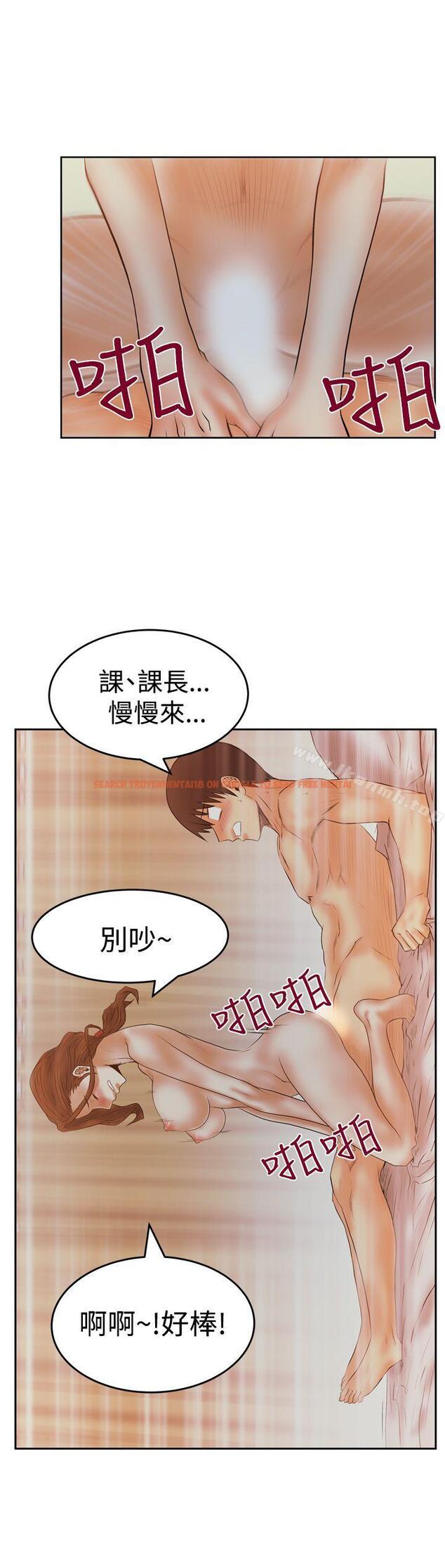 查看漫画MY OFFICE LADYS - 第3季-第11話 - tymanga.com中的97982图片