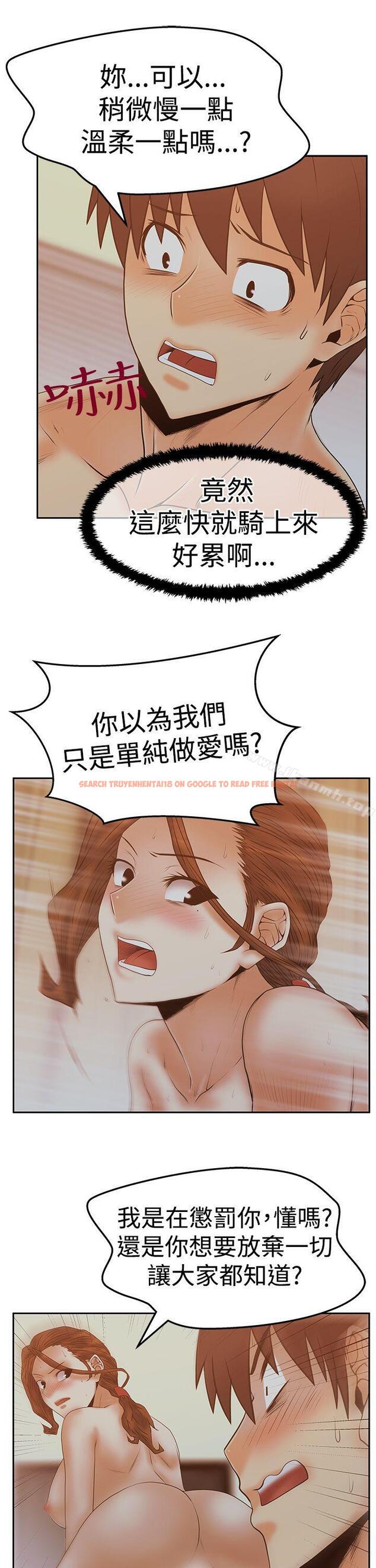 查看漫画MY OFFICE LADYS - 第3季-第11話 - tymanga.com中的97994图片