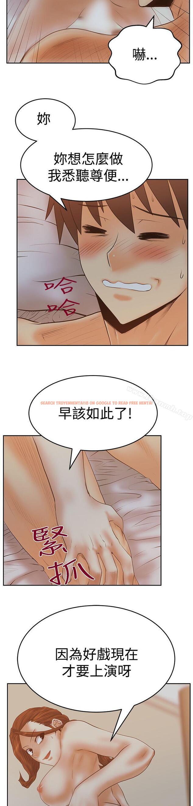 查看漫画MY OFFICE LADYS - 第3季-第11話 - tymanga.com中的98024图片