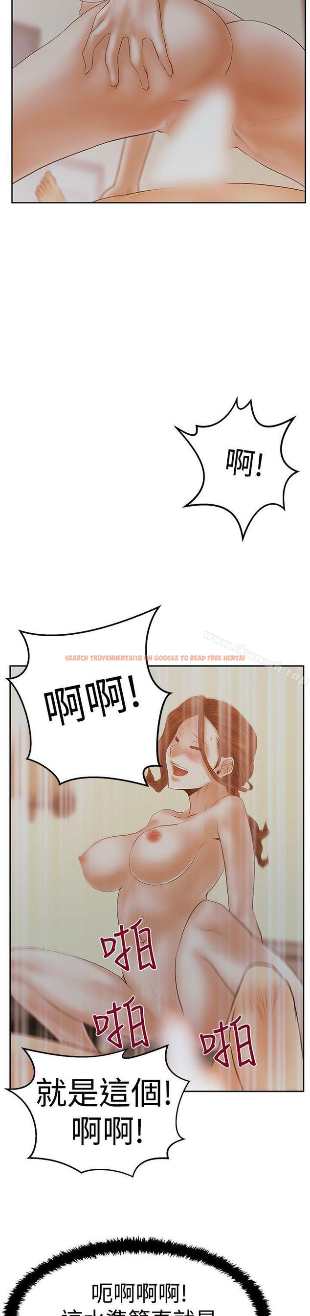 查看漫画MY OFFICE LADYS - 第3季-第11話 - tymanga.com中的98030图片