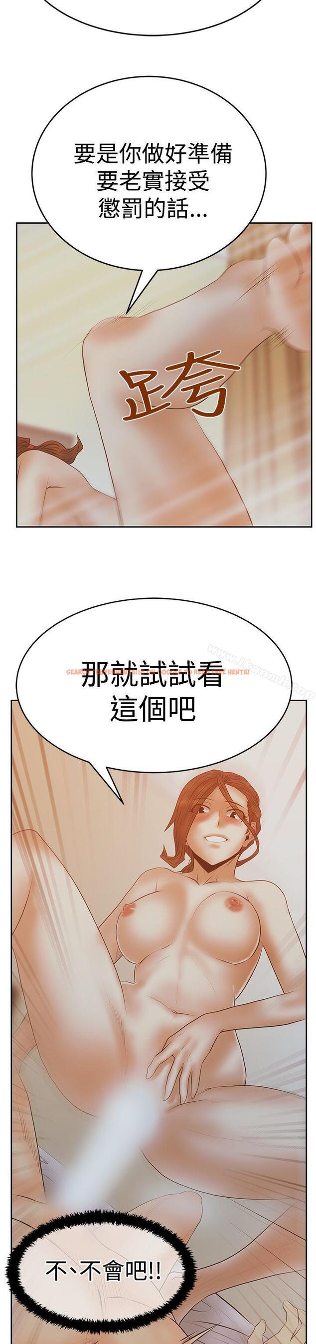 查看漫画MY OFFICE LADYS - 第3季-第11話 - tymanga.com中的98121图片