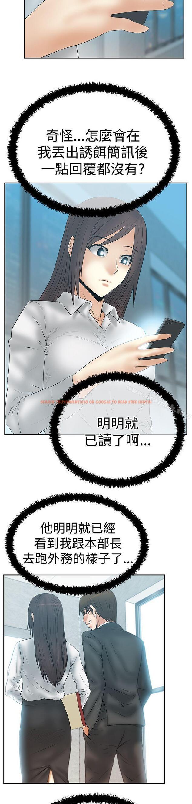查看漫画MY OFFICE LADYS - 第3季-第11話 - tymanga.com中的98161图片