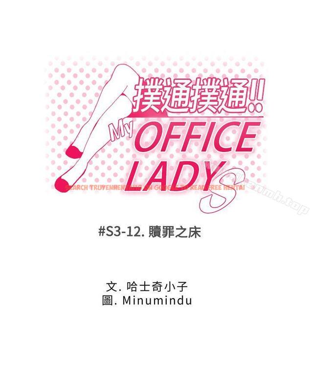 查看漫画MY OFFICE LADYS - 第3季-第12話 - tymanga.com中的231975图片