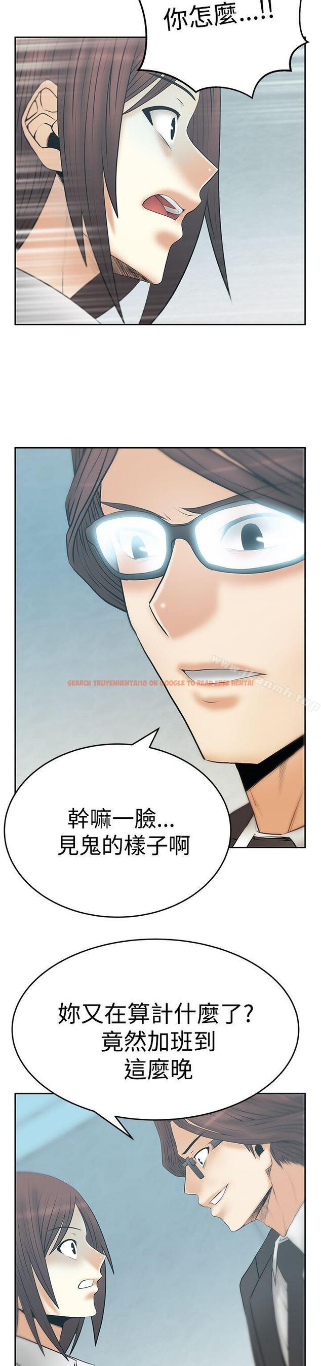 查看漫画MY OFFICE LADYS - 第3季-第12話 - tymanga.com中的231980图片