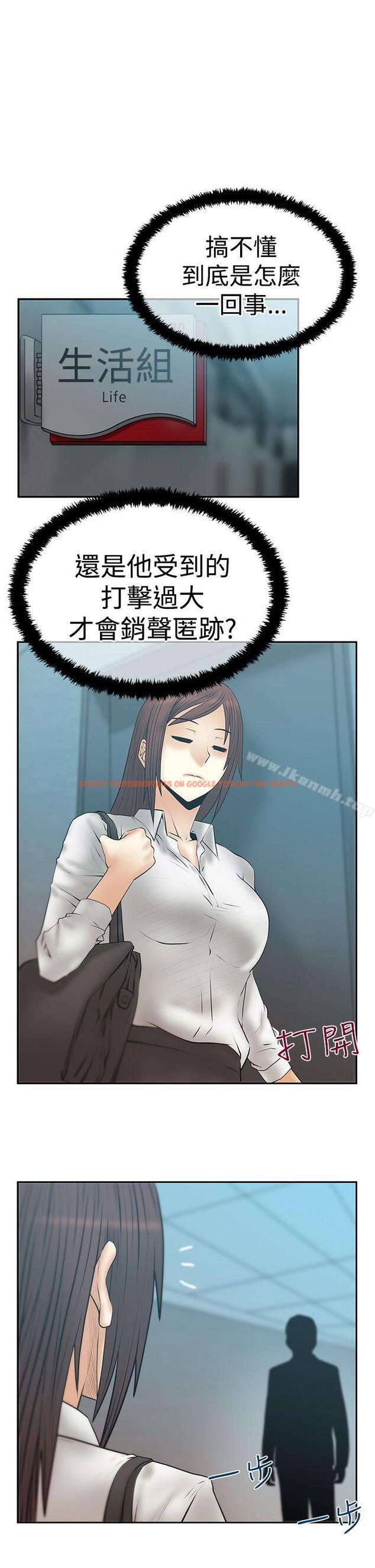 查看漫画MY OFFICE LADYS - 第3季-第12話 - tymanga.com中的98321图片
