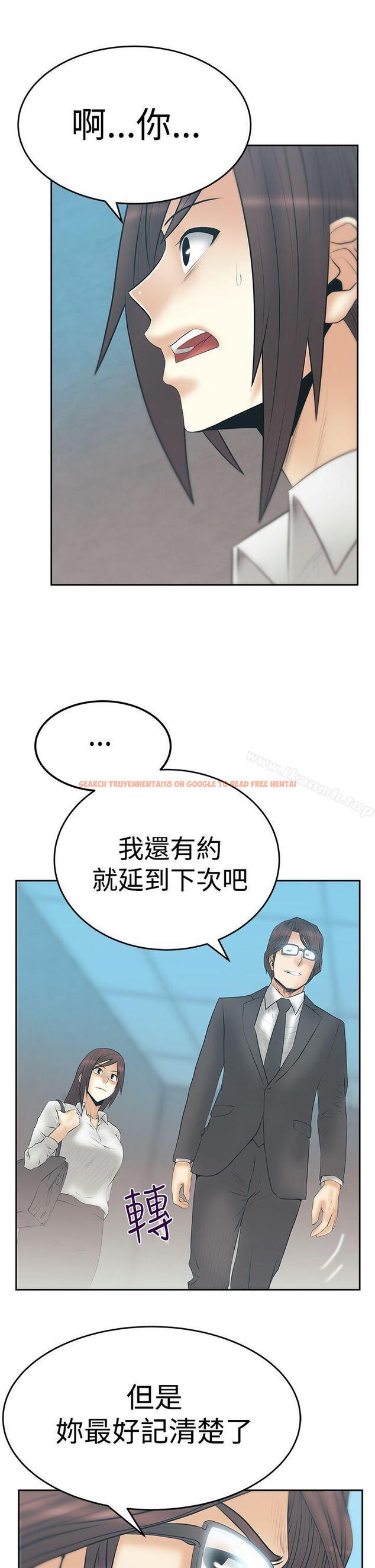 查看漫画MY OFFICE LADYS - 第3季-第12話 - tymanga.com中的98439图片