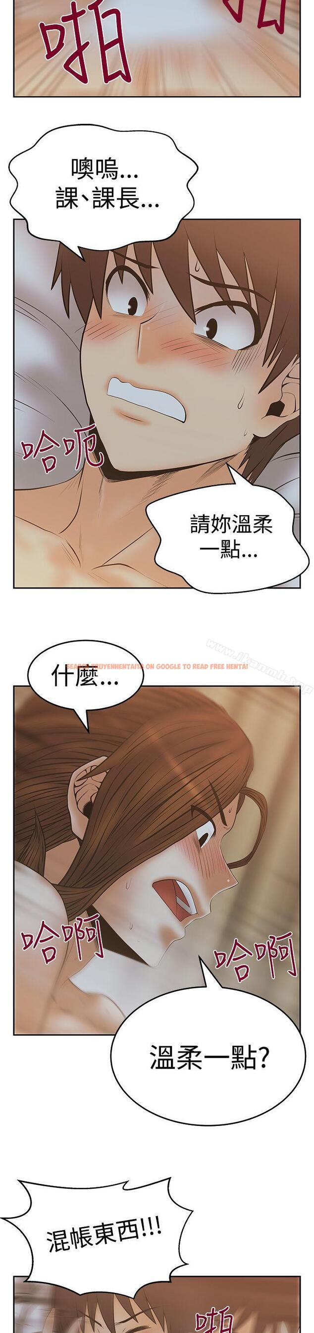 查看漫画MY OFFICE LADYS - 第3季-第12話 - tymanga.com中的98525图片