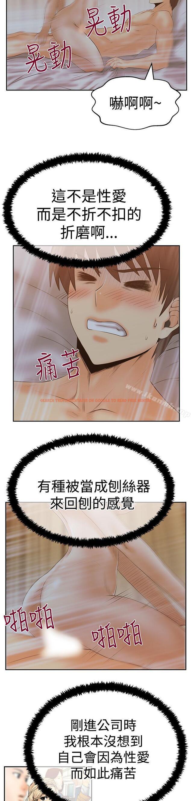 查看漫画MY OFFICE LADYS - 第3季-第12話 - tymanga.com中的98580图片