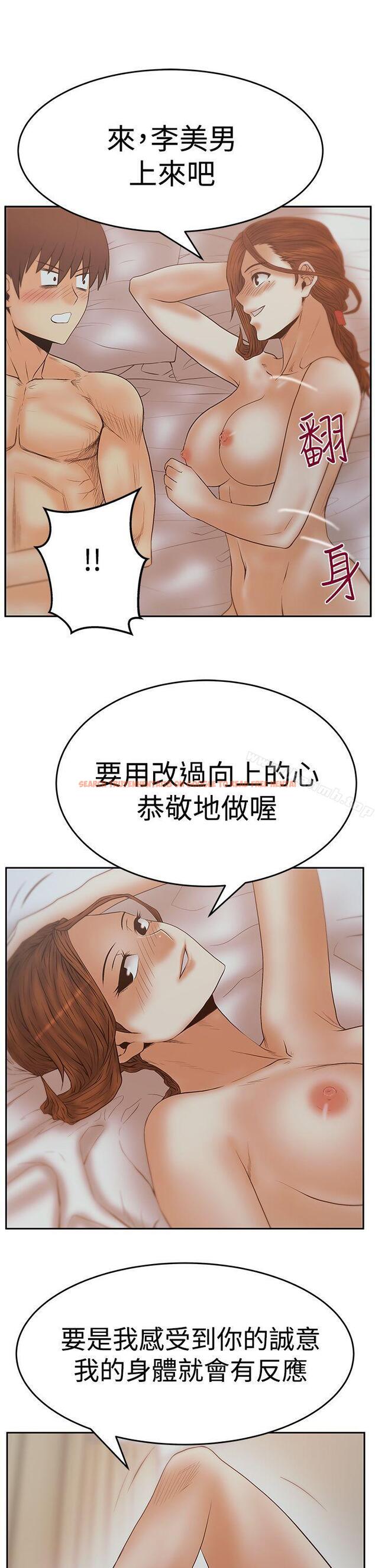 查看漫画MY OFFICE LADYS - 第3季-第12話 - tymanga.com中的98629图片
