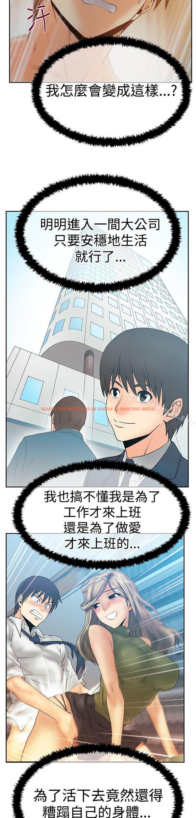 查看漫画MY OFFICE LADYS - 第3季-第12話 - tymanga.com中的98716图片