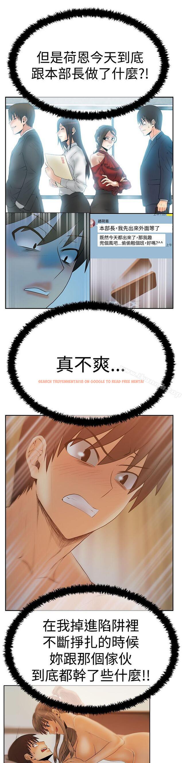 查看漫画MY OFFICE LADYS - 第3季-第12話 - tymanga.com中的98753图片
