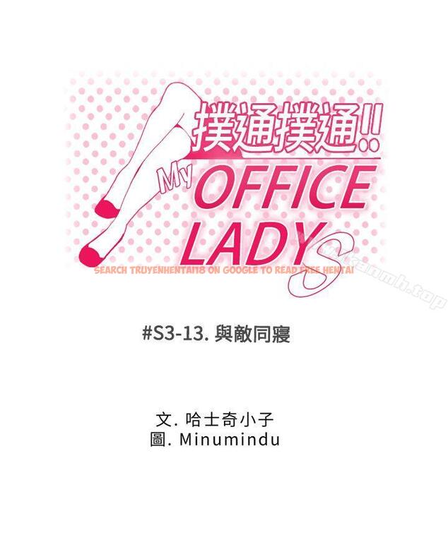 查看漫画MY OFFICE LADYS - 第3季-第13話 - tymanga.com中的98892图片