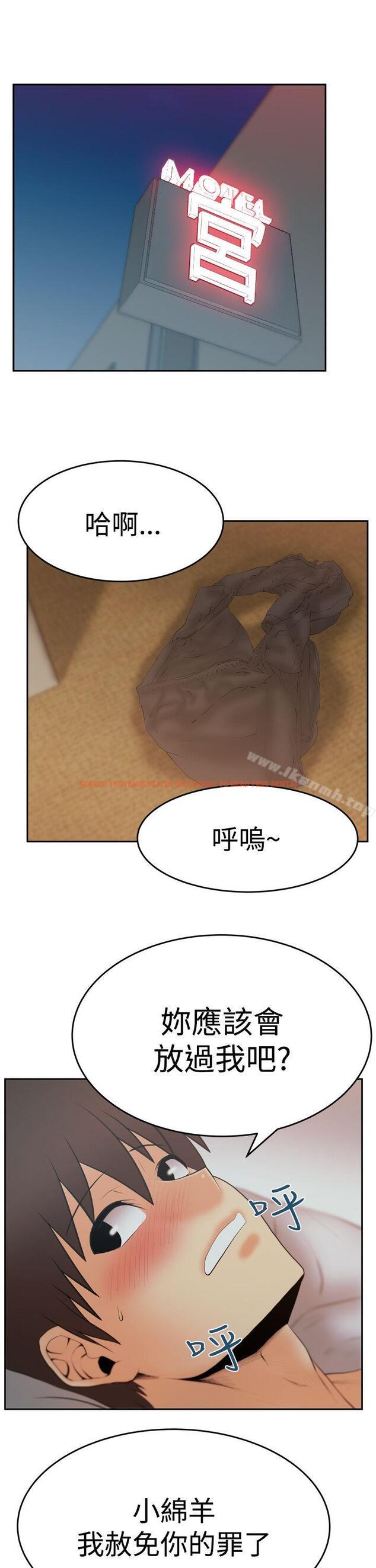 查看漫画MY OFFICE LADYS - 第3季-第13話 - tymanga.com中的98905图片