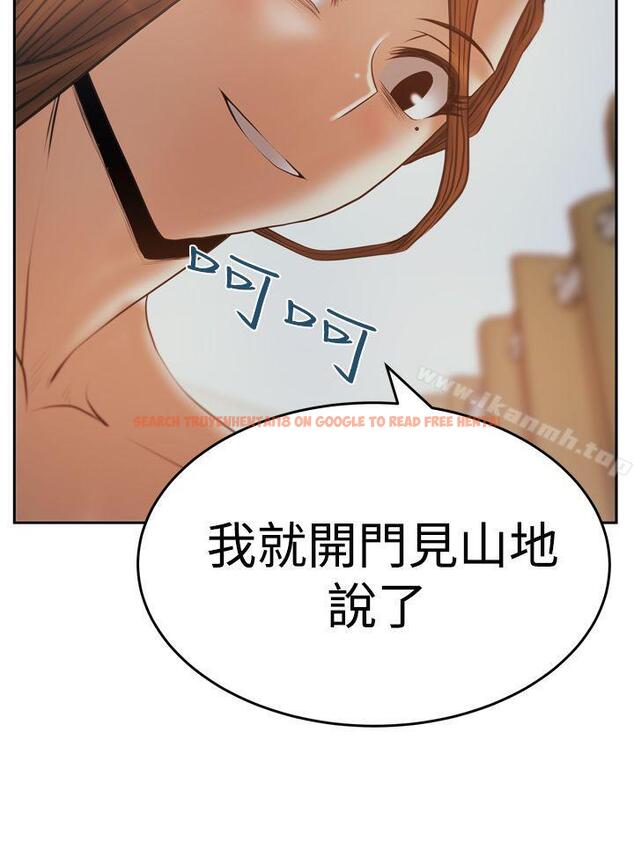 查看漫画MY OFFICE LADYS - 第3季-第13話 - tymanga.com中的98948图片
