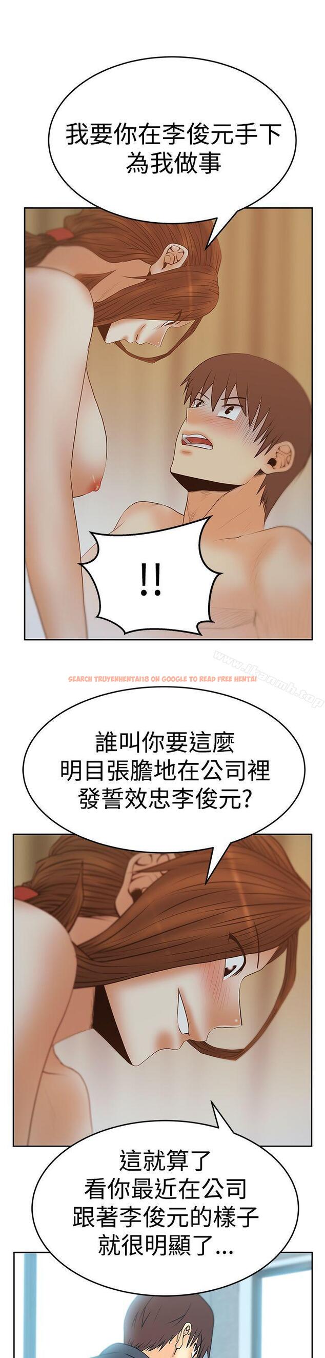 查看漫画MY OFFICE LADYS - 第3季-第13話 - tymanga.com中的98968图片