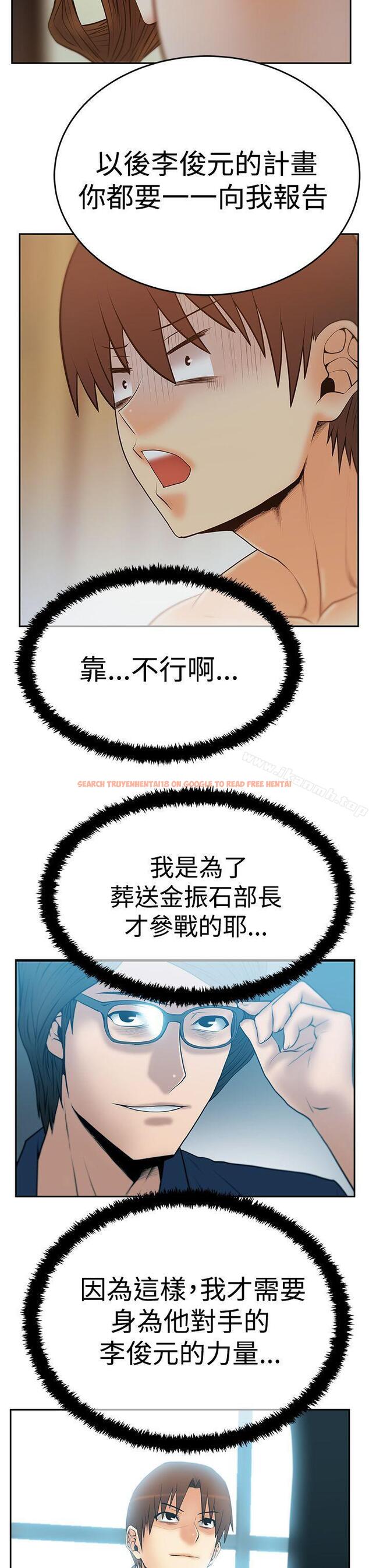 查看漫画MY OFFICE LADYS - 第3季-第13話 - tymanga.com中的99001图片