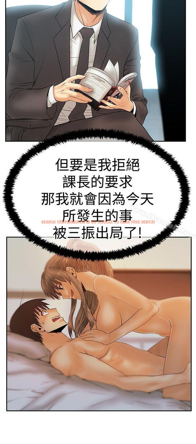 查看漫画MY OFFICE LADYS - 第3季-第13話 - tymanga.com中的99023图片