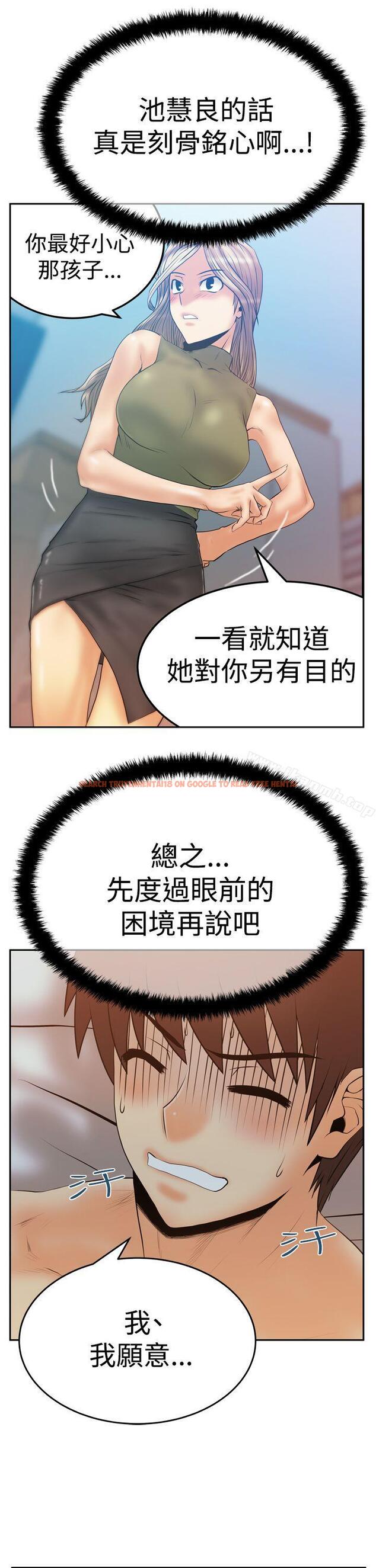 查看漫画MY OFFICE LADYS - 第3季-第13話 - tymanga.com中的99028图片