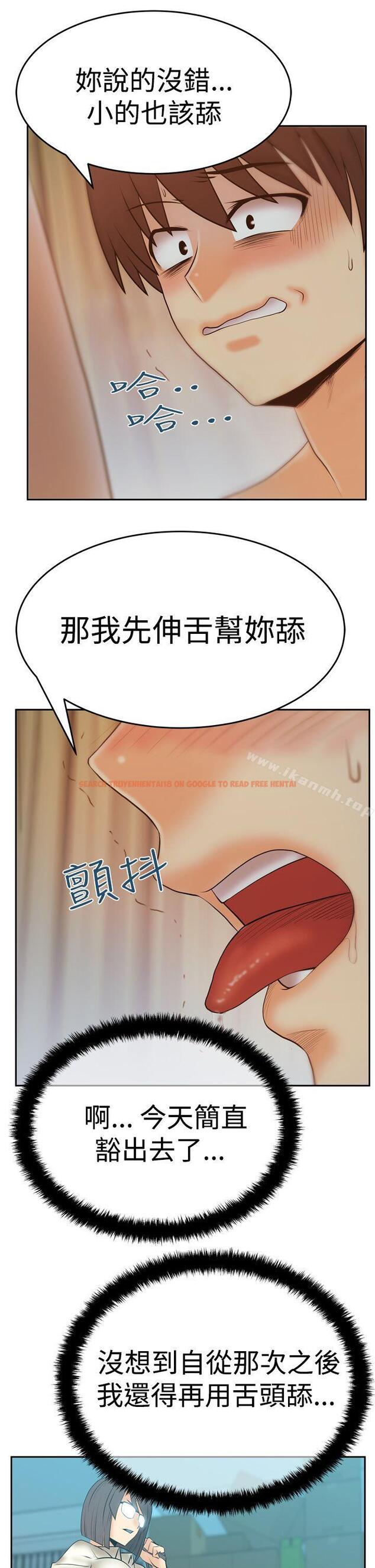 查看漫画MY OFFICE LADYS - 第3季-第13話 - tymanga.com中的99139图片