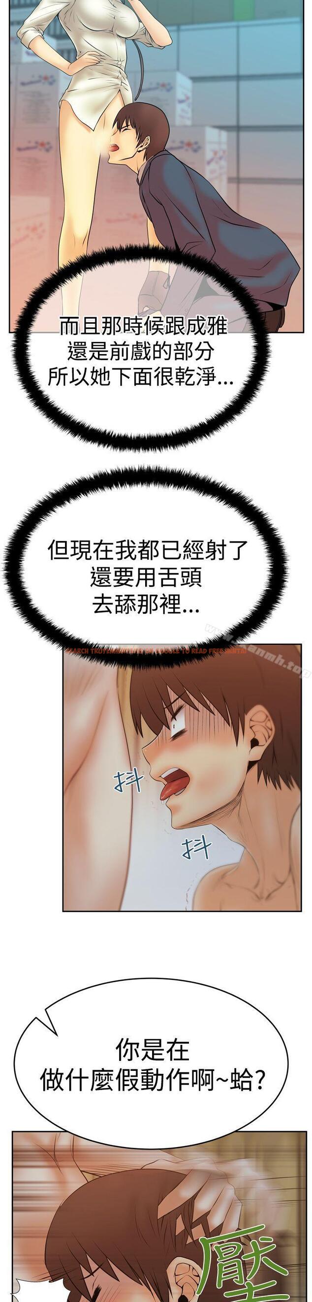 查看漫画MY OFFICE LADYS - 第3季-第13話 - tymanga.com中的99148图片