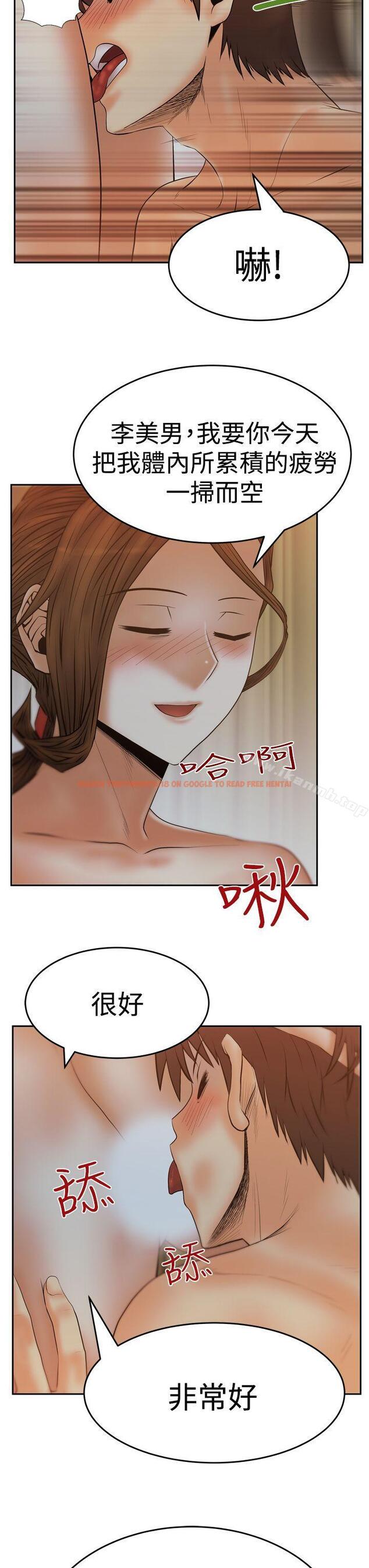 查看漫画MY OFFICE LADYS - 第3季-第13話 - tymanga.com中的99194图片