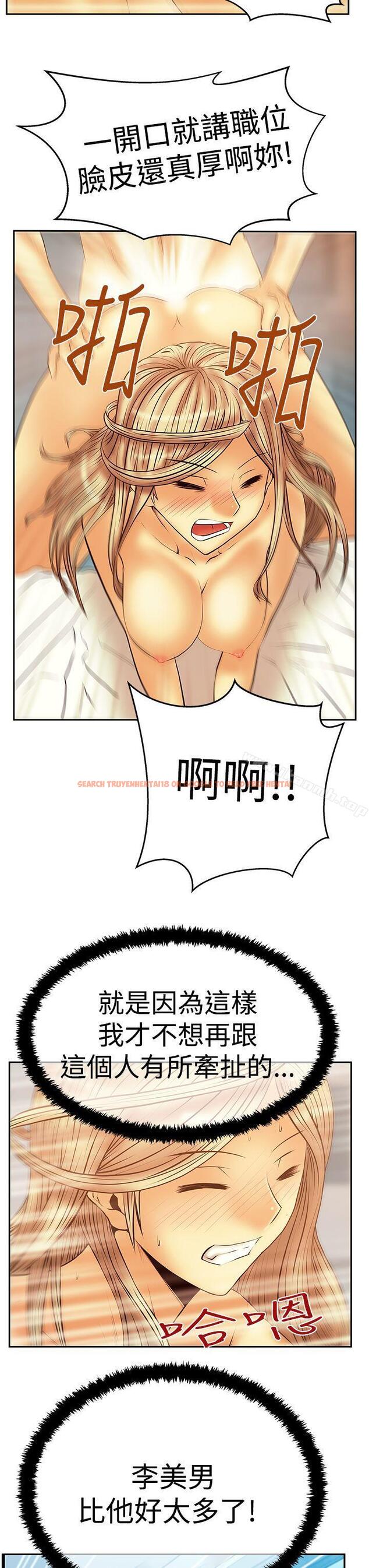 查看漫画MY OFFICE LADYS - 第3季-第13話 - tymanga.com中的99249图片