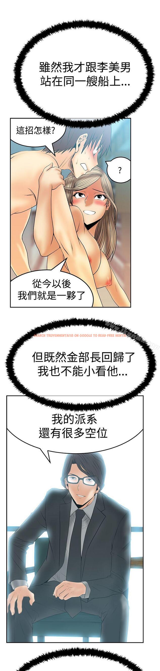 查看漫画MY OFFICE LADYS - 第3季-第13話 - tymanga.com中的99303图片