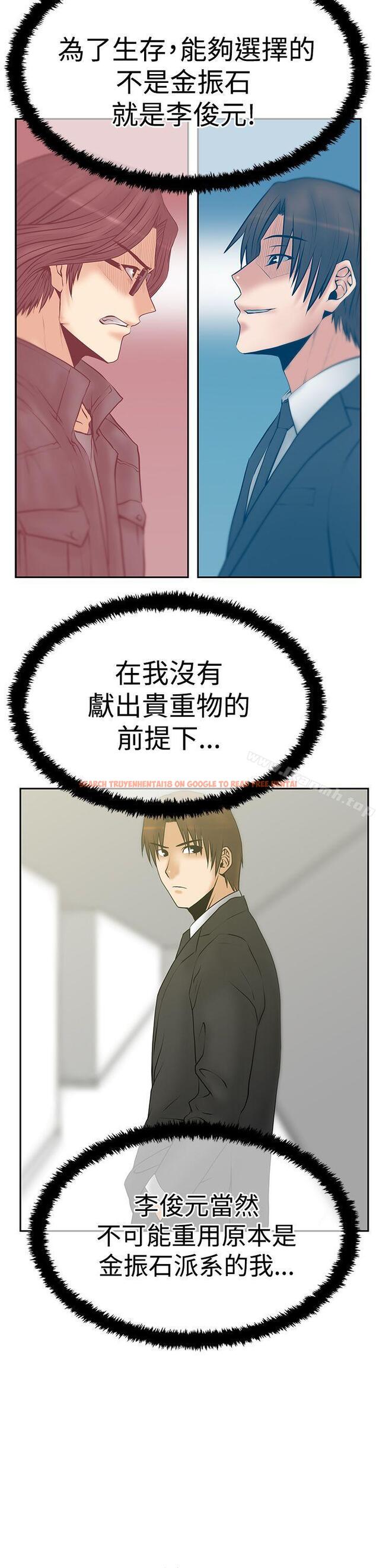 查看漫画MY OFFICE LADYS - 第3季-第13話 - tymanga.com中的99309图片