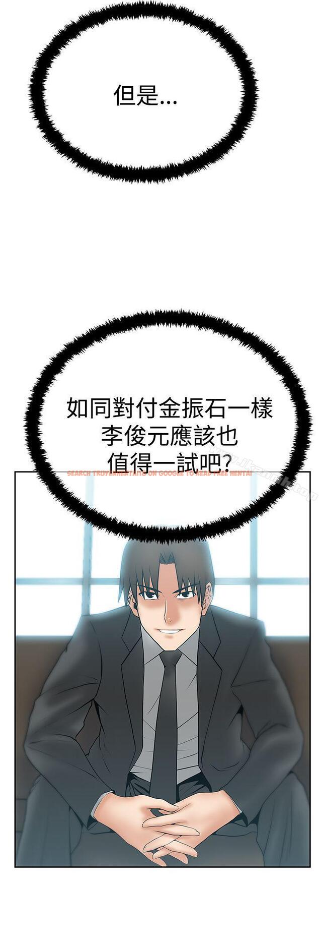 查看漫画MY OFFICE LADYS - 第3季-第13話 - tymanga.com中的99339图片