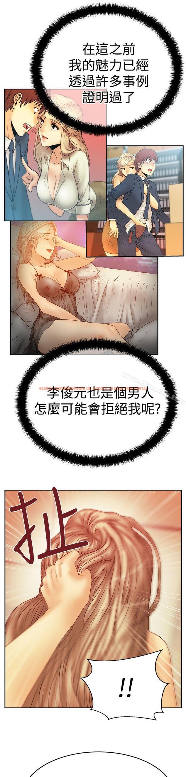 查看漫画MY OFFICE LADYS - 第3季-第13話 - tymanga.com中的99352图片