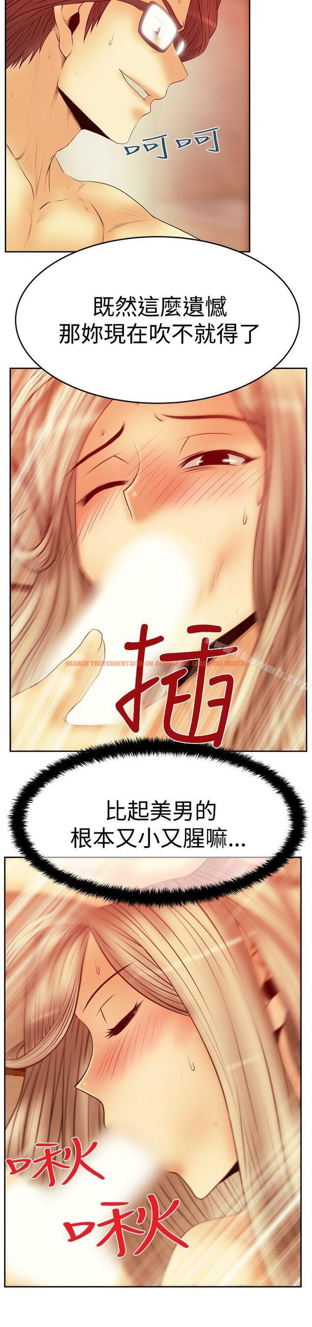 查看漫画MY OFFICE LADYS - 第3季-第13話 - tymanga.com中的99395图片
