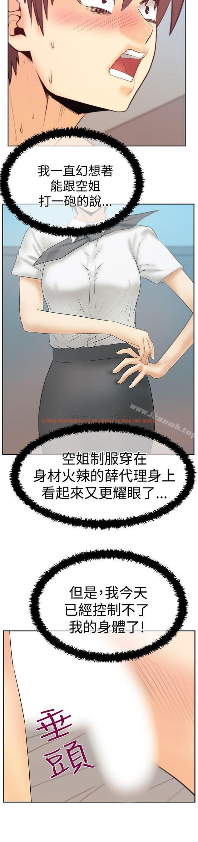 查看漫画MY OFFICE LADYS - 第3季-第14話 - tymanga.com中的100003图片