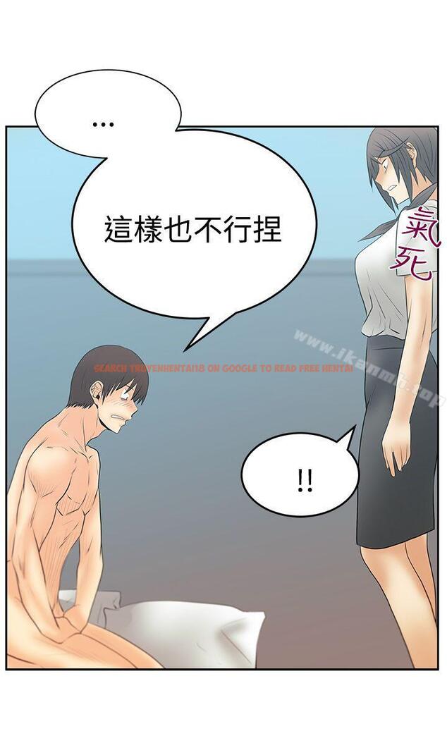 查看漫画MY OFFICE LADYS - 第3季-第14話 - tymanga.com中的100021图片