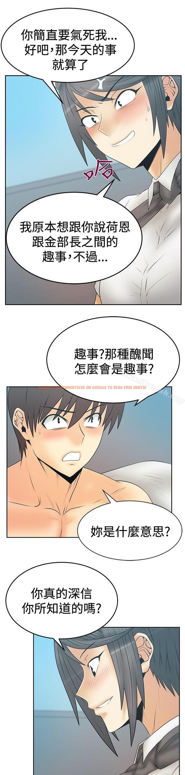 查看漫画MY OFFICE LADYS - 第3季-第14話 - tymanga.com中的100031图片