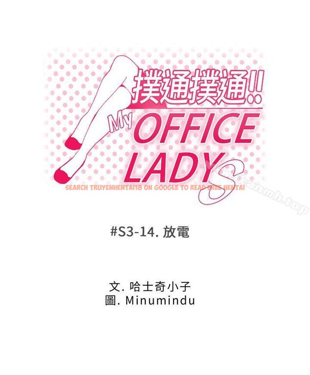 查看漫画MY OFFICE LADYS - 第3季-第14話 - tymanga.com中的99482图片