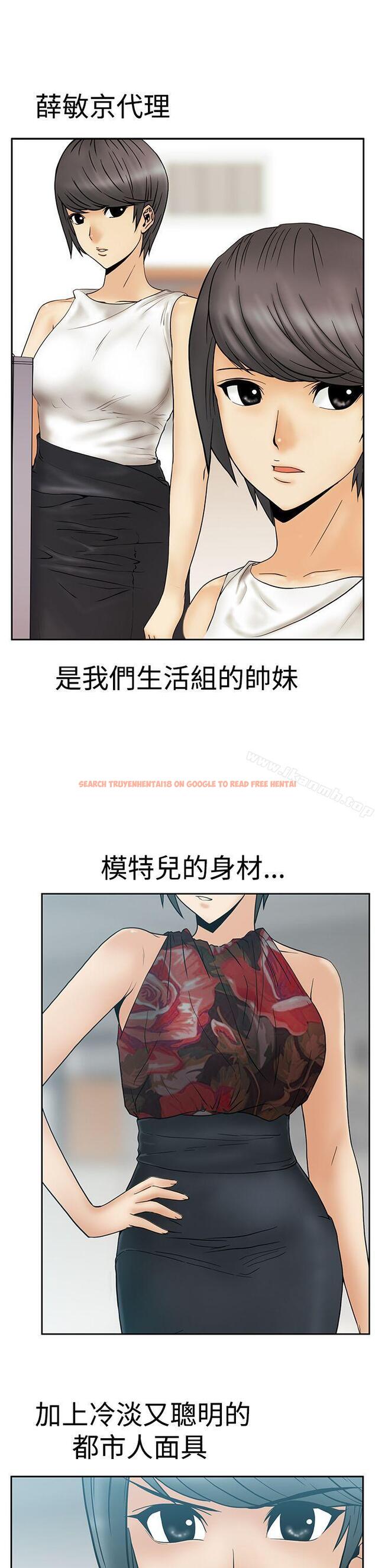 查看漫画MY OFFICE LADYS - 第3季-第14話 - tymanga.com中的99496图片